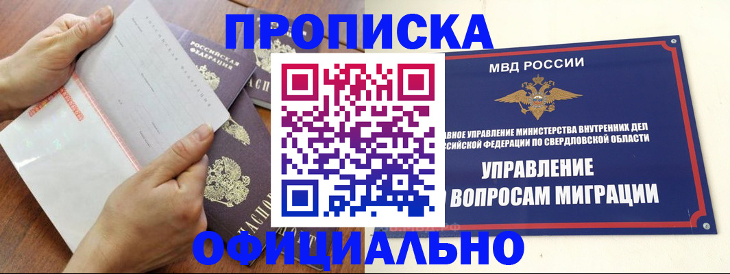 прописка для кредита в Выксе