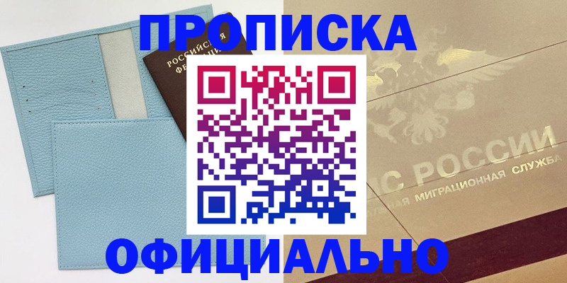 регистрация в Выксе